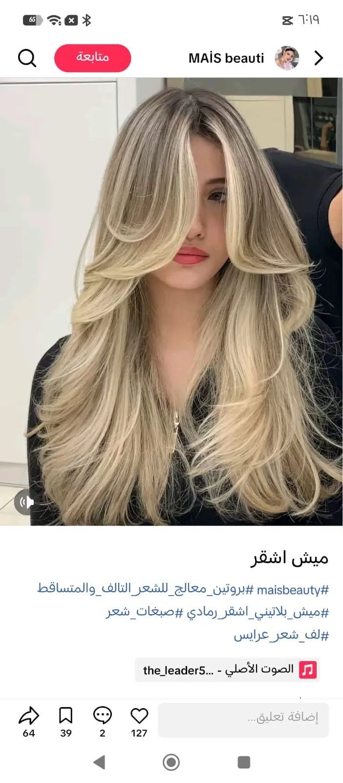 صورة من صالون لمسة فن في إدلب
