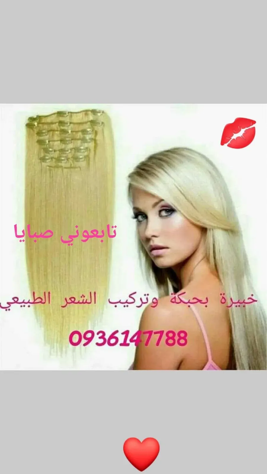 صالون روبي روز