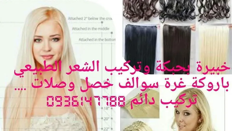 صالون روبي روز