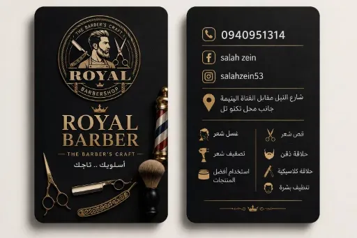 شعار ROYAL