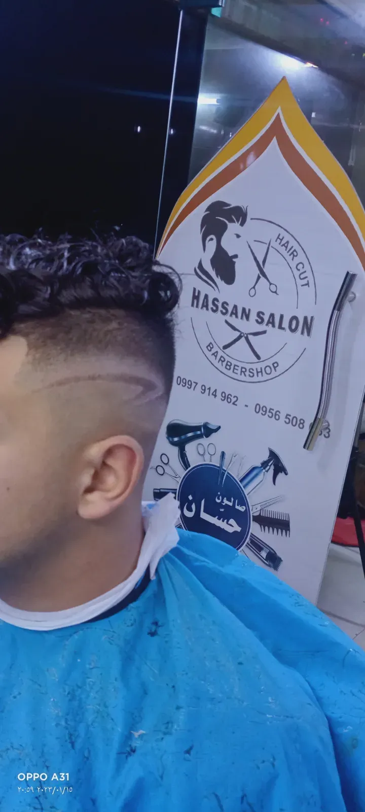 صالون صالون حسان