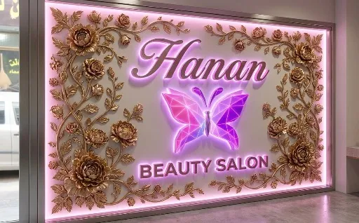 شعار Hanan buti salon
