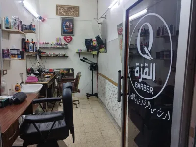 صورة من صالون القزة في طرطوس