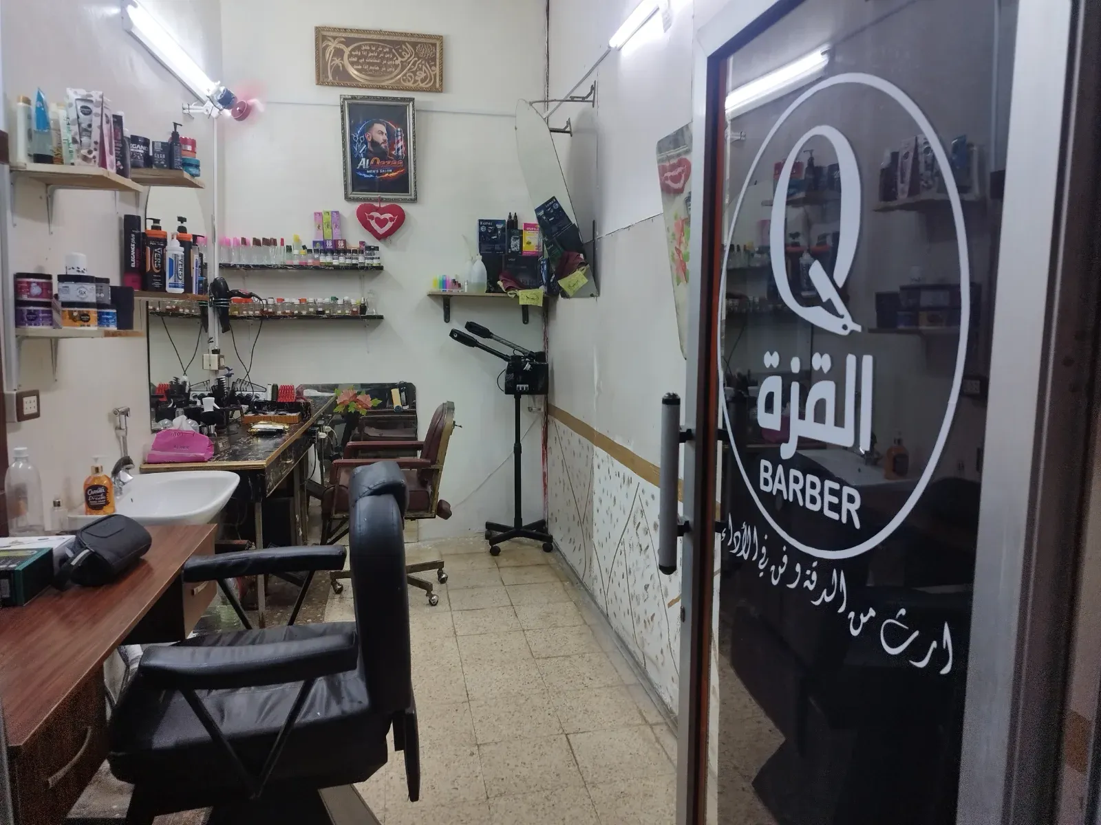 صالون القزة