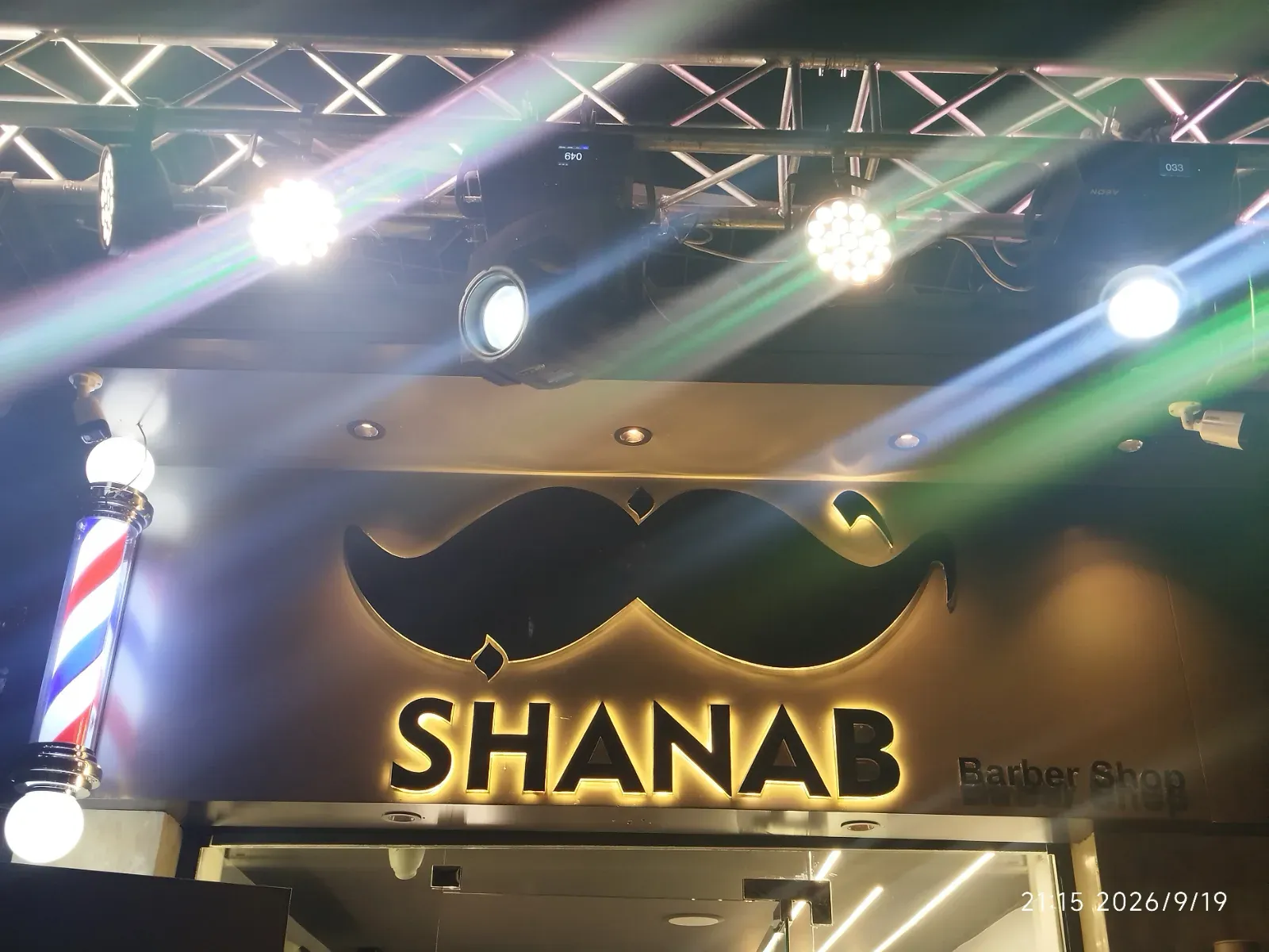 صورة من صالون Shanab salon في دمشق