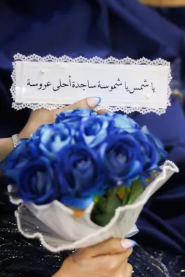 صورة من صالون بيوتي كوين في درعا