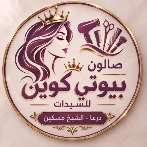 شعار بيوتي كوين