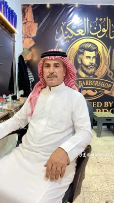 صورة من صالون صالون العگيد في حلب