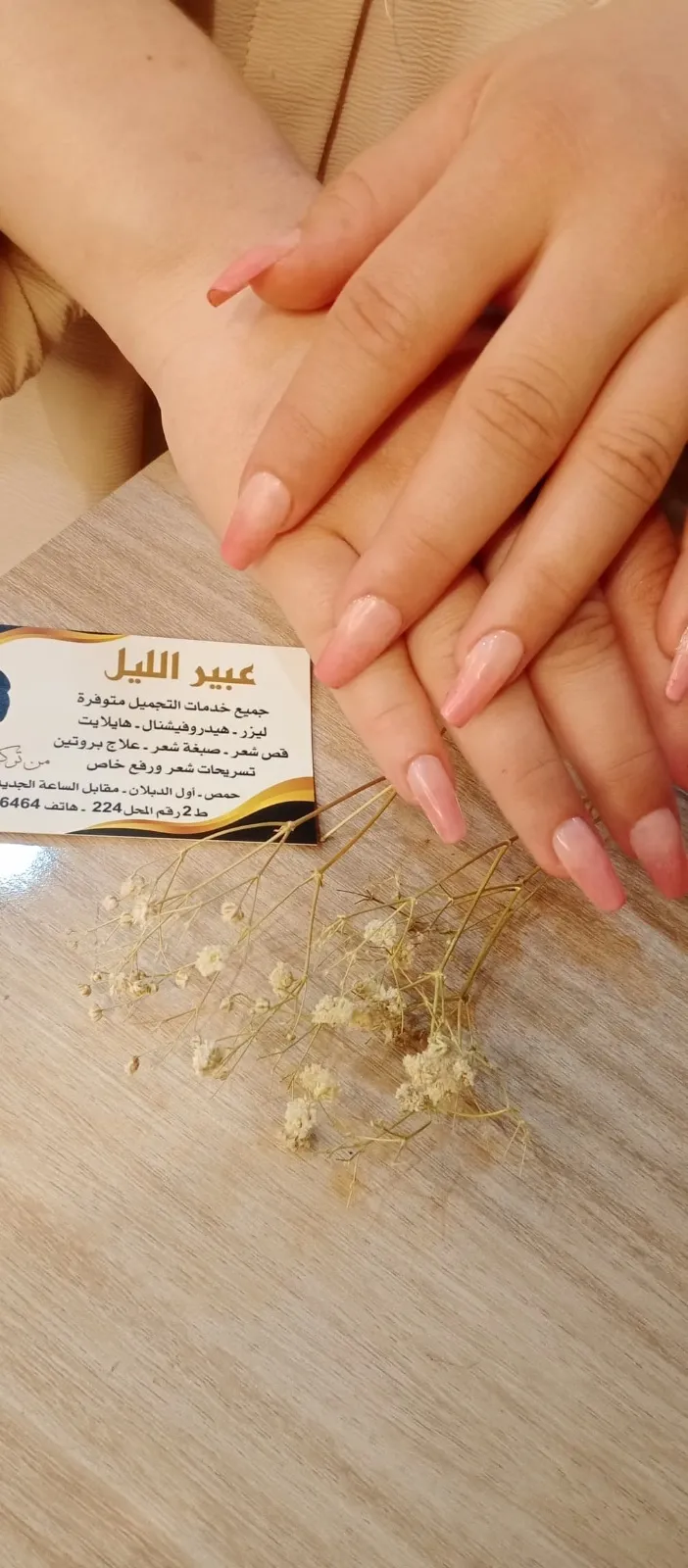 صورة من صالون عبير الليل في حمص