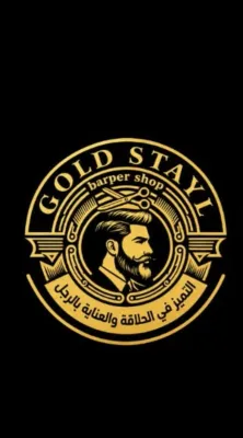 صورة من صالون صالون غولدن ستايل  𝐆𝐎𝐋𝐃 𝐒𝐓𝐀𝐘𝐋𝐄 في حلب