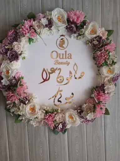 شعار علا بيوتي