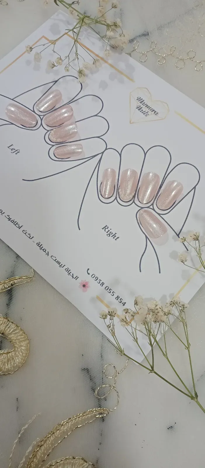 صورة من صالون Marmoraa Nails في حمص