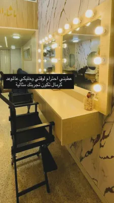 صورة من صالون صالون حرملك في حماة