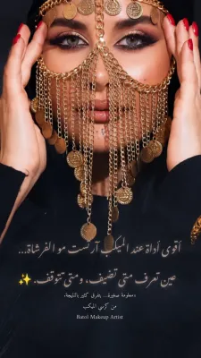 صورة من صالون صالون حرملك في حماة