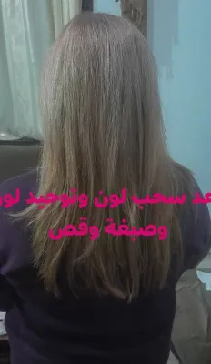 صورة من صالون لميس في اللاذقية
