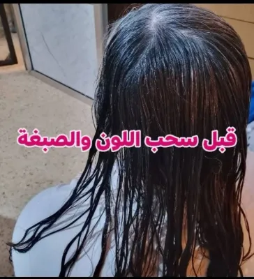 صورة من صالون لميس في اللاذقية