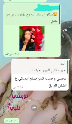 صورة من صالون صالون ياسمين بيوتي.ام طارق. في حمص