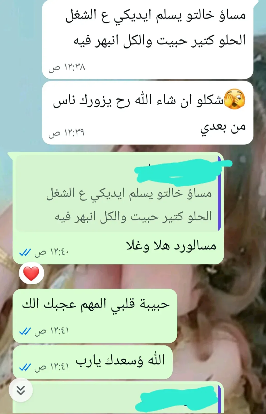 صورة من صالون صالون ياسمين بيوتي.ام طارق. في حمص