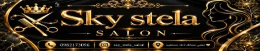 شعار Sky stela