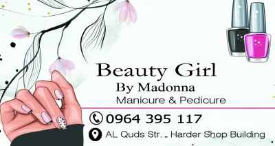 صورة من صالون Beauty girl by Madonna في اللاذقية