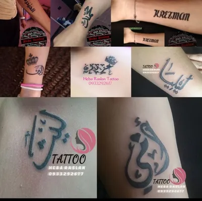 صورة من صالون Heba Raslan Tattoo في اللاذقية