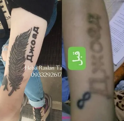 صورة من صالون Heba Raslan Tattoo في اللاذقية