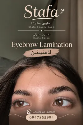 صورة من صالون Sativa في دمشق